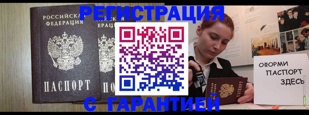 прописка поиск в Новокуйбышевске
