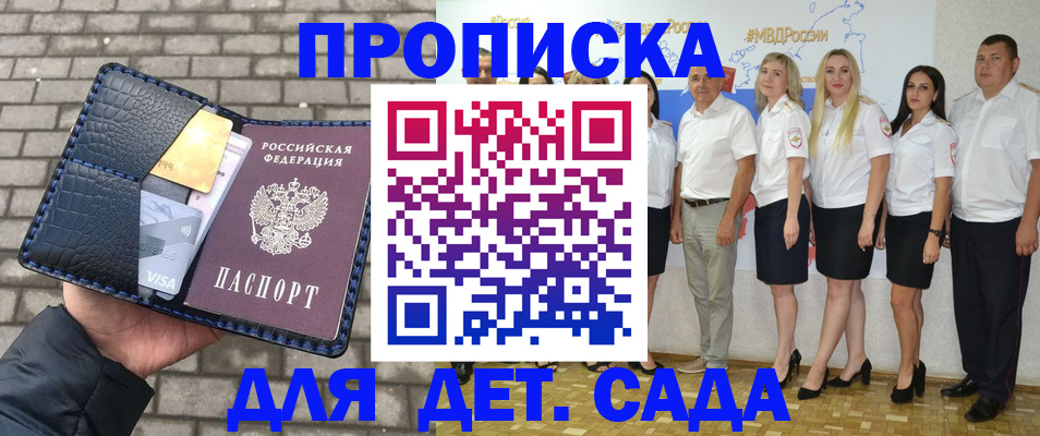 прописка поиск в Новокуйбышевске
